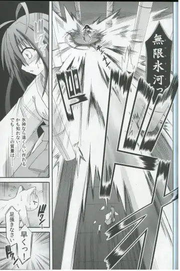 [Suika] freeze Hyouketsu no Miko -Kakusei- Fhentai - Page 8