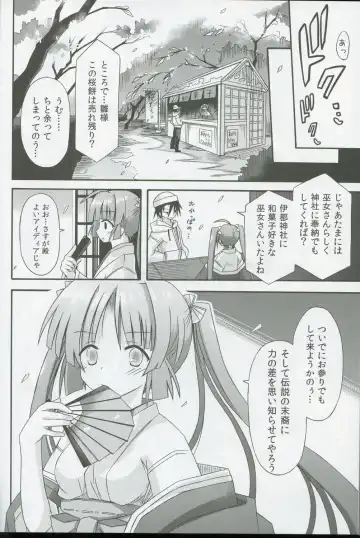 [Suika] Miko hina - Nana fun hazakura Fhentai - Page 15