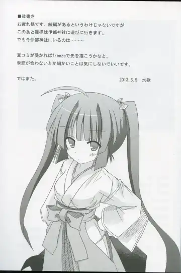 [Suika] Miko hina - Nana fun hazakura Fhentai - Page 16