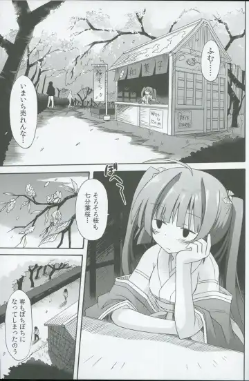 [Suika] Miko hina - Nana fun hazakura Fhentai - Page 4