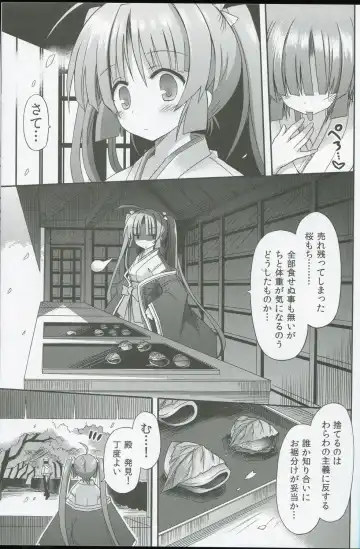 [Suika] Miko hina - Nana fun hazakura Fhentai - Page 6