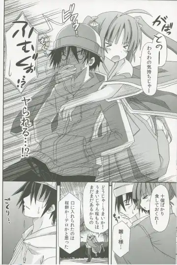 [Suika] Miko hina - Nana fun hazakura Fhentai - Page 7