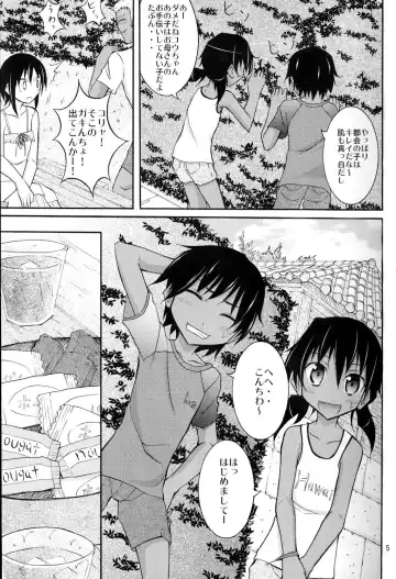 [Matsuno Susumu] Supponpon de Umi Asobi! Fhentai - Page 5