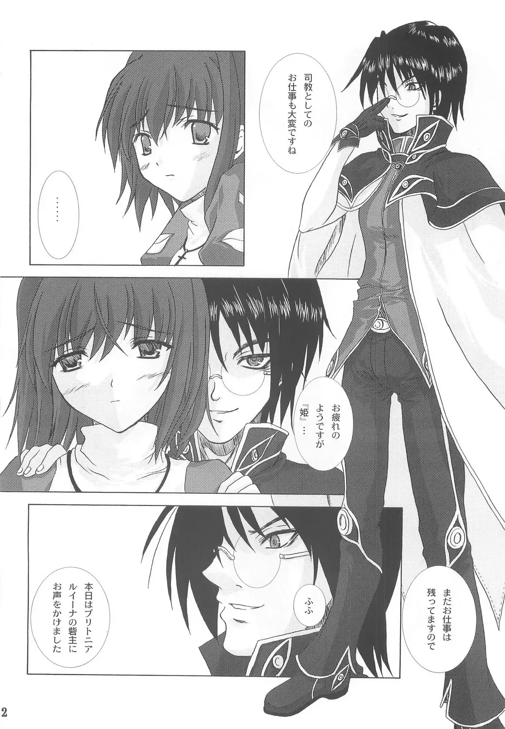 [Nanase Mizuho] Cathedral Fhentai - Page 10