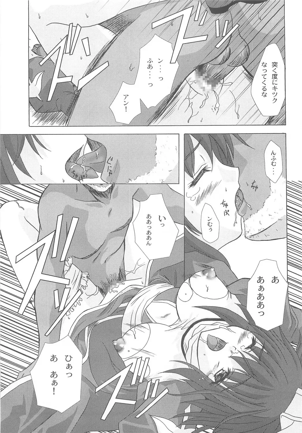 [Nanase Mizuho] Cathedral Fhentai - Page 21