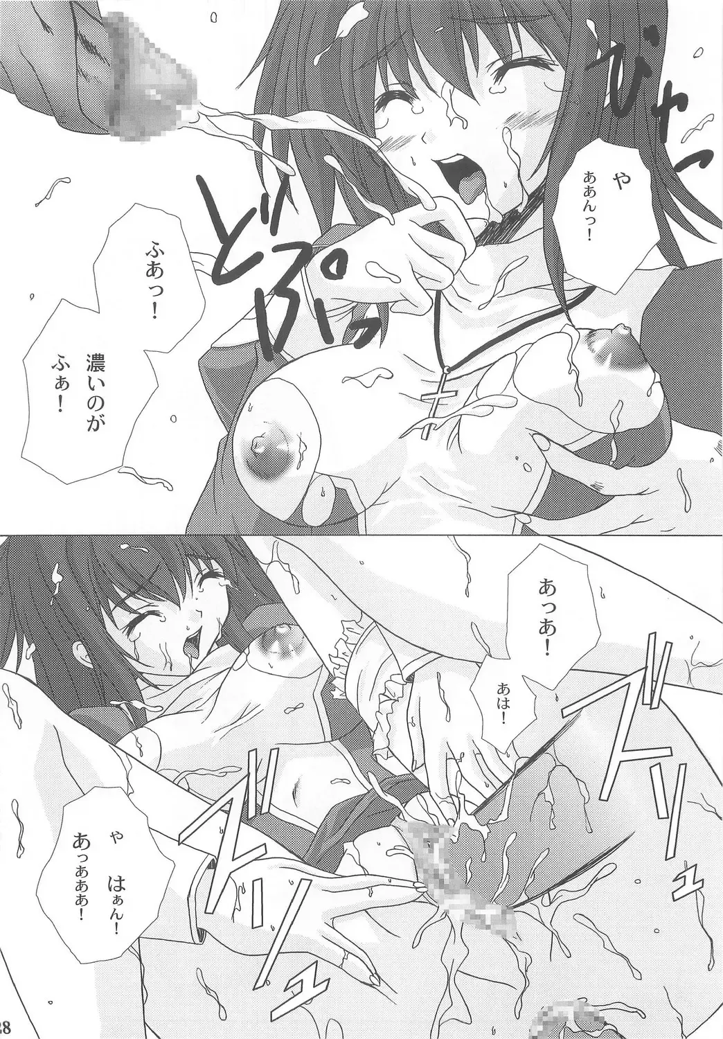 [Nanase Mizuho] Cathedral Fhentai - Page 26