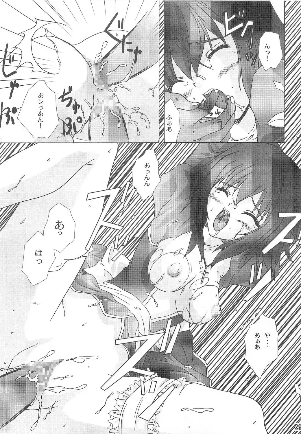 [Nanase Mizuho] Cathedral Fhentai - Page 27