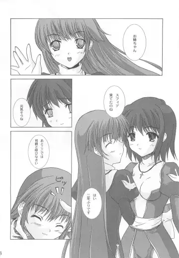 [Nanase Mizuho] Cathedral Fhentai - Page 4