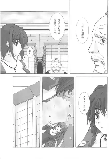 [Nanase Mizuho] Cathedral Fhentai - Page 5