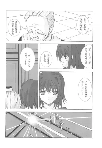 [Nanase Mizuho] Cathedral Fhentai - Page 6