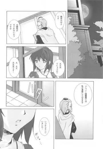 [Nanase Mizuho] Cathedral Fhentai - Page 8