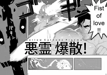 [Kojima Shoutarou] HOLLOW GRAM Fhentai - Page 18