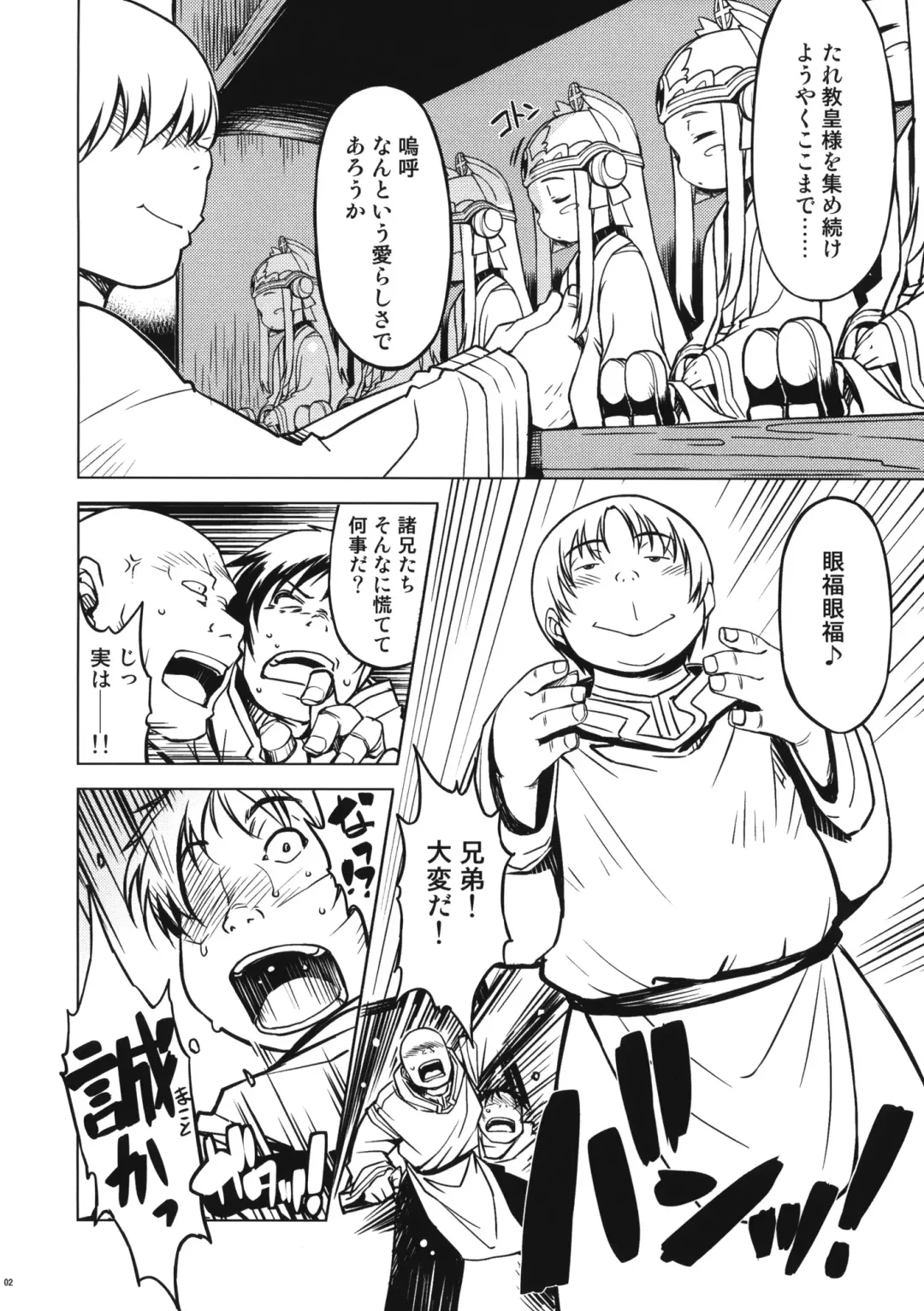 [Mil] Tropical Rachel (decensored) Fhentai - Page 2