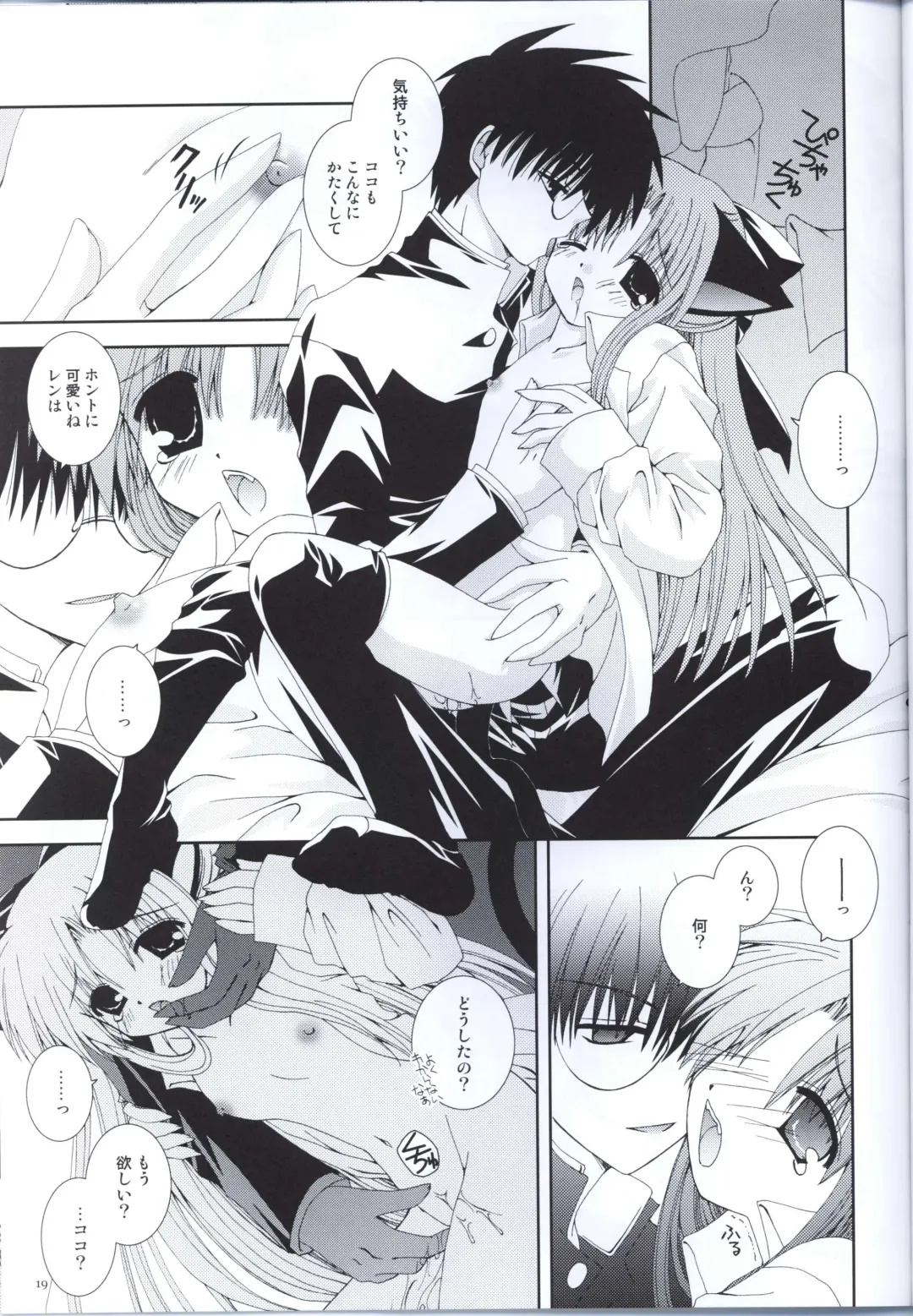 [Nekoneko] Kuroneko Kango Fhentai - Page 18