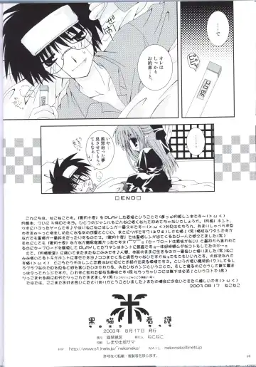 [Nekoneko] Kuroneko Kango Fhentai - Page 25