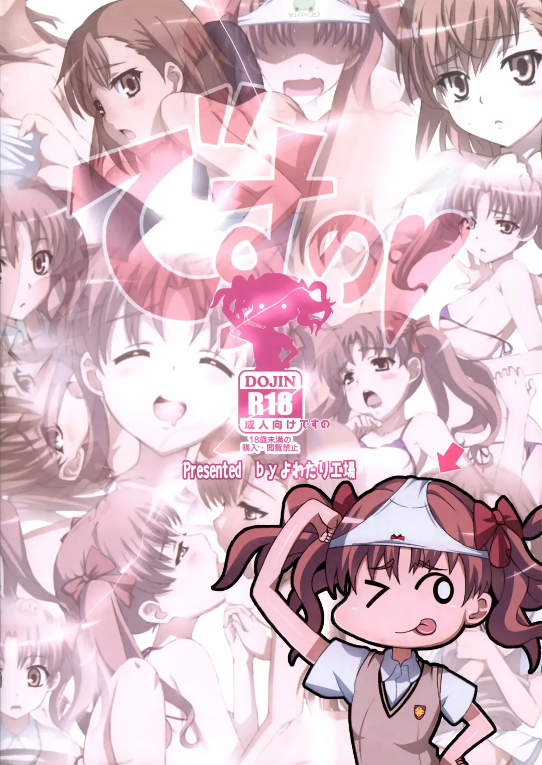 [Jet Yowatari] Mousou Death Note Fhentai - Page 16