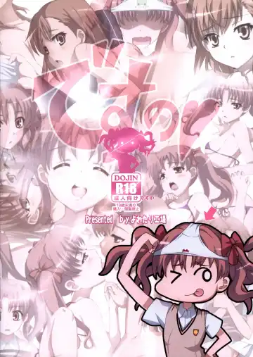 [Jet Yowatari] Mousou Death Note Fhentai - Page 16