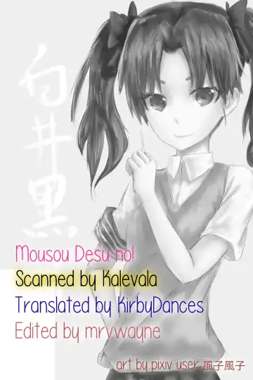 [Jet Yowatari] Mousou Death Note Fhentai - Page 18