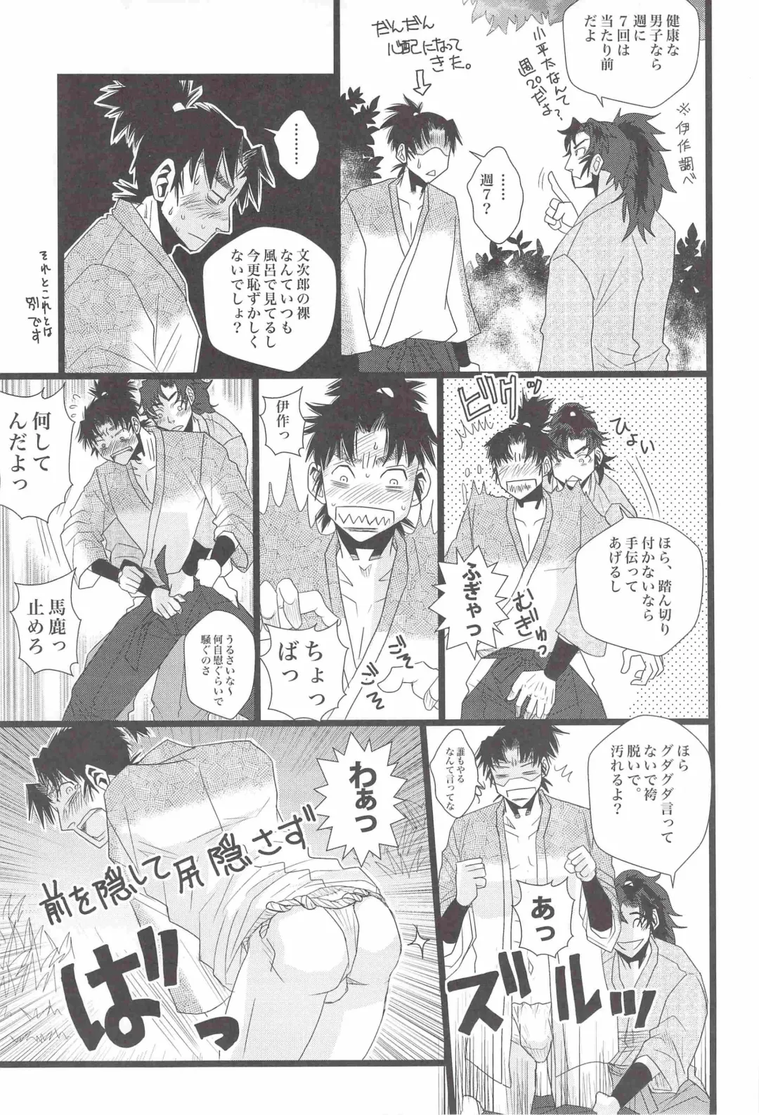 [Matsumoto Seama] Unpu Tenpu Fhentai - Page 12