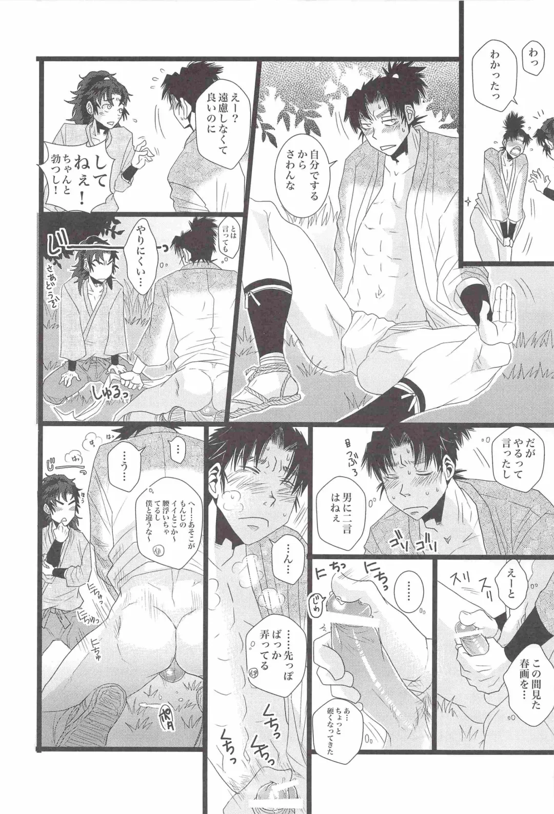 [Matsumoto Seama] Unpu Tenpu Fhentai - Page 13