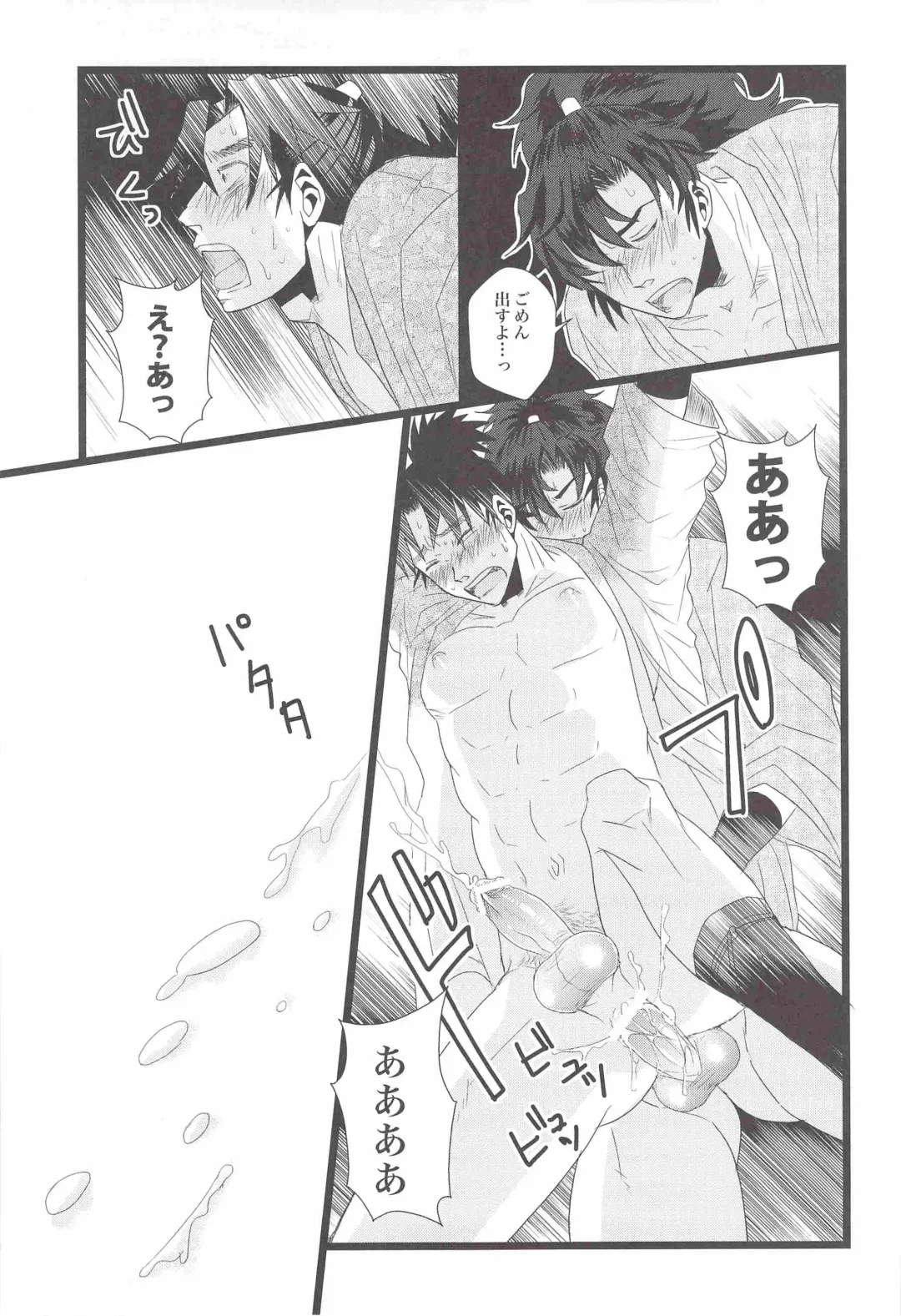 [Matsumoto Seama] Unpu Tenpu Fhentai - Page 20