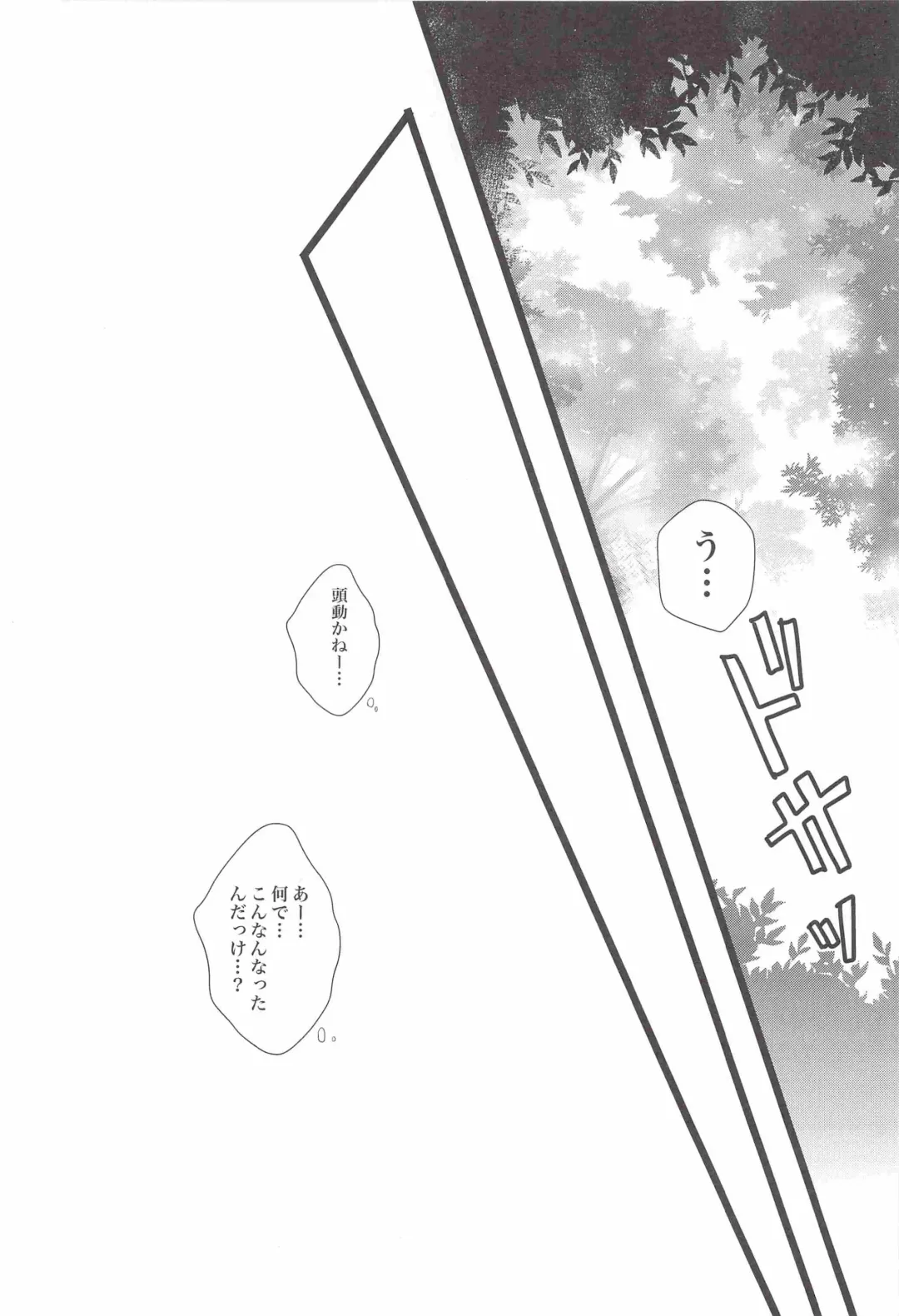 [Matsumoto Seama] Unpu Tenpu Fhentai - Page 21