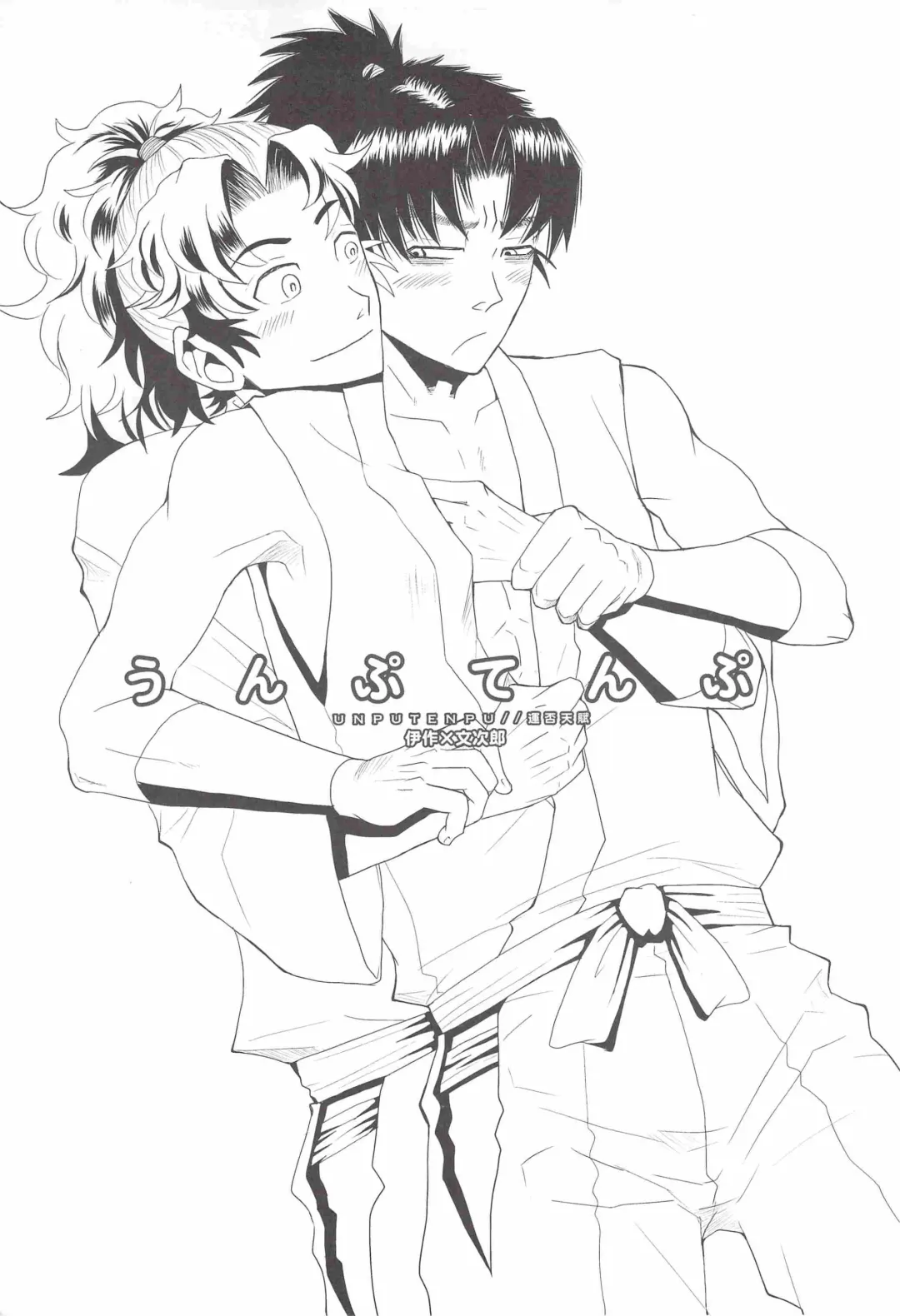 [Matsumoto Seama] Unpu Tenpu Fhentai - Page 6