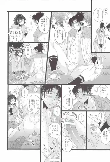 [Matsumoto Seama] Unpu Tenpu Fhentai - Page 13