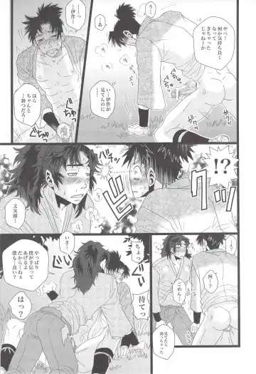 [Matsumoto Seama] Unpu Tenpu Fhentai - Page 14