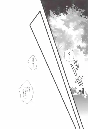 [Matsumoto Seama] Unpu Tenpu Fhentai - Page 21