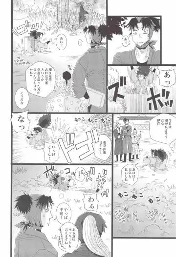 [Matsumoto Seama] Unpu Tenpu Fhentai - Page 5