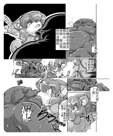 [Oose Tsunami] CAPTIVITY TROOPER DL Kanzenban Fhentai - Page 2