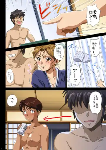 [Engawa Suguru] Gasshuku e Oide yo! Fhentai - Page 10