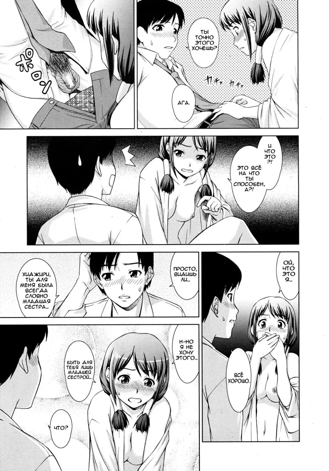 [Shinogi A-suke] Yuugen Futsuma Kidan | История о красавице с горячих источников и зкзорцизме. Fhentai - Page 13