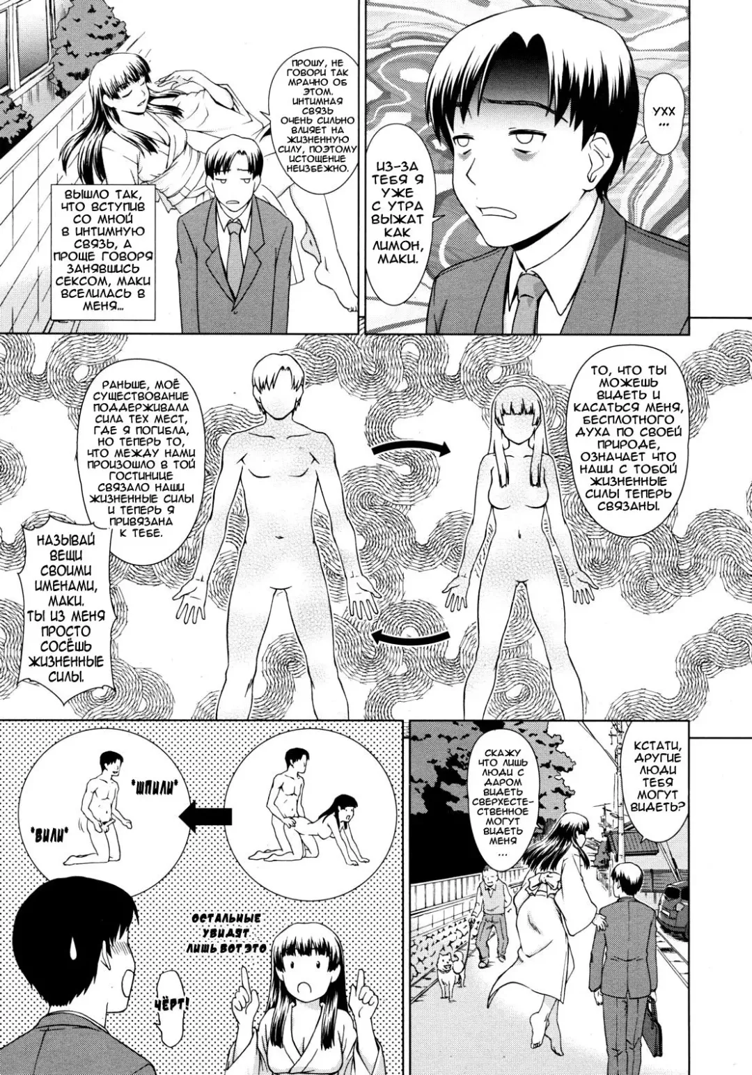 [Shinogi A-suke] Yuugen Futsuma Kidan | История о красавице с горячих источников и зкзорцизме. Fhentai - Page 3