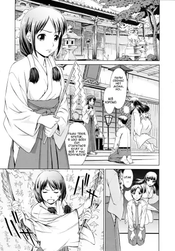 [Shinogi A-suke] Yuugen Futsuma Kidan | История о красавице с горячих источников и зкзорцизме. Fhentai - Page 7