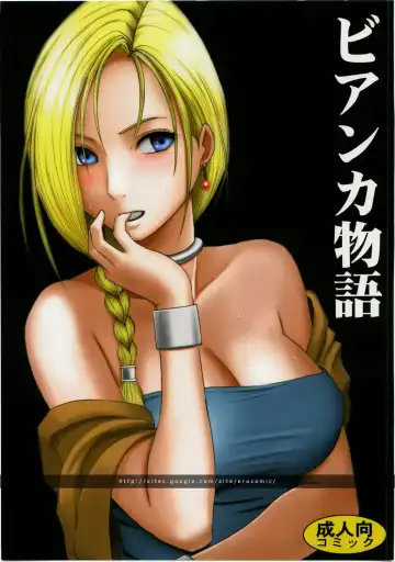 Read [Crimson] Bianca's Tale - Fhentai