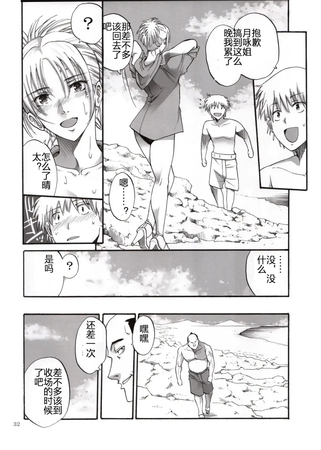 [Horie] Tsukuyo-san ga Iyarashii Koto o Sarete Shimau Hanashi 3 Fhentai - Page 33
