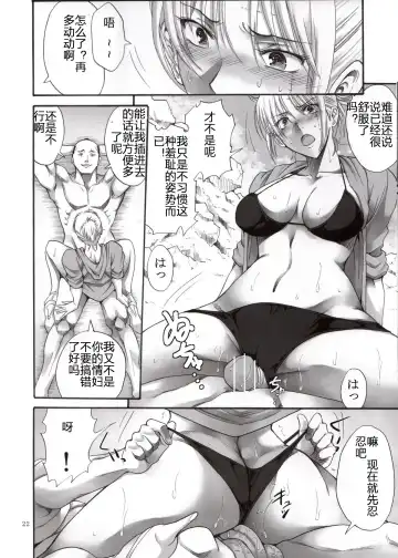 [Horie] Tsukuyo-san ga Iyarashii Koto o Sarete Shimau Hanashi 3 Fhentai - Page 23