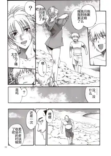 [Horie] Tsukuyo-san ga Iyarashii Koto o Sarete Shimau Hanashi 3 Fhentai - Page 33