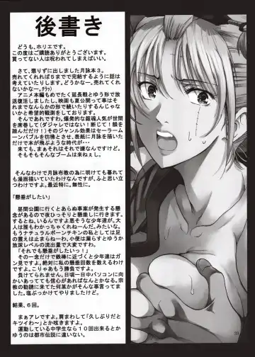 [Horie] Tsukuyo-san ga Iyarashii Koto o Sarete Shimau Hanashi 3 Fhentai - Page 34