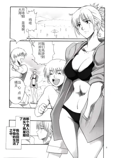 [Horie] Tsukuyo-san ga Iyarashii Koto o Sarete Shimau Hanashi 3 Fhentai - Page 6