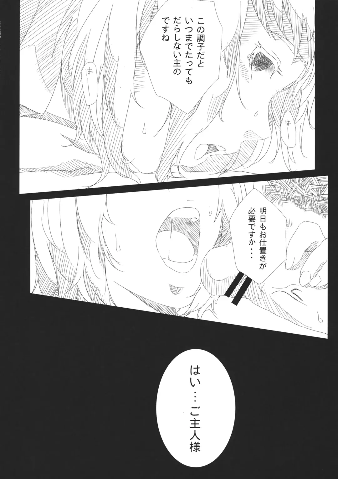 [Akihazama - Kirieppa] Seishin Reizoku Fhentai - Page 19