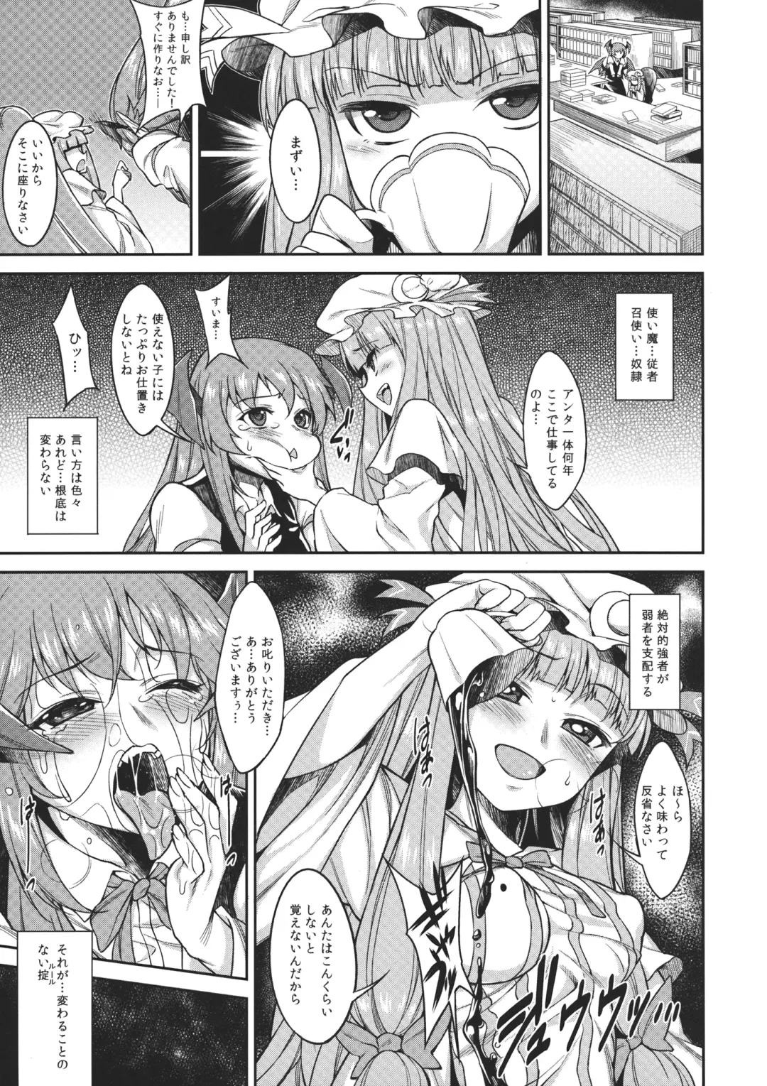 [Akihazama - Kirieppa] Seishin Reizoku Fhentai - Page 20