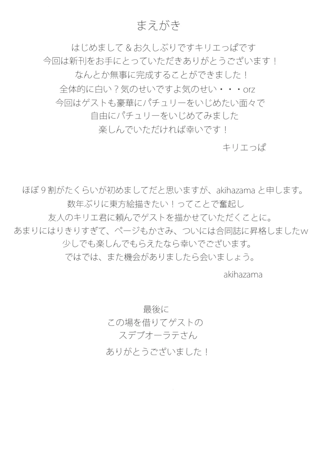[Akihazama - Kirieppa] Seishin Reizoku Fhentai - Page 3