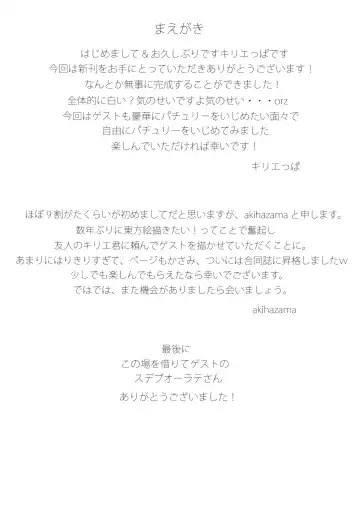 [Akihazama - Kirieppa] Seishin Reizoku Fhentai - Page 3