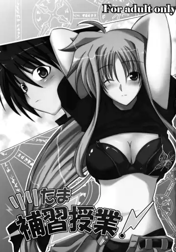 [Kagura Soushi] Riritama Supplementary Lessons Fhentai - Page 2