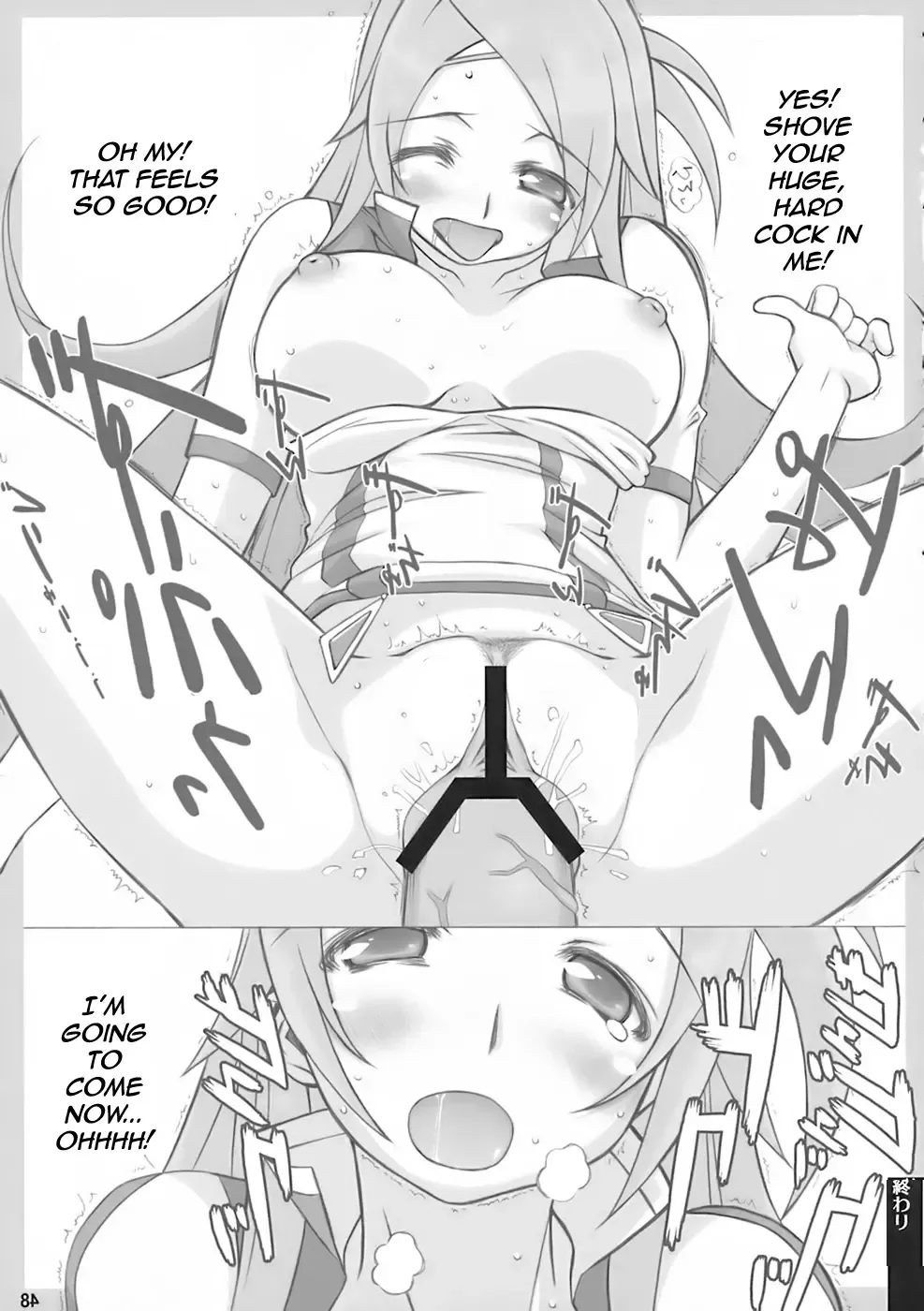 [Kutani] Angel's stroke 09 Dragon o Ai Suru Yottsu no Yarikata Fhentai - Page 49
