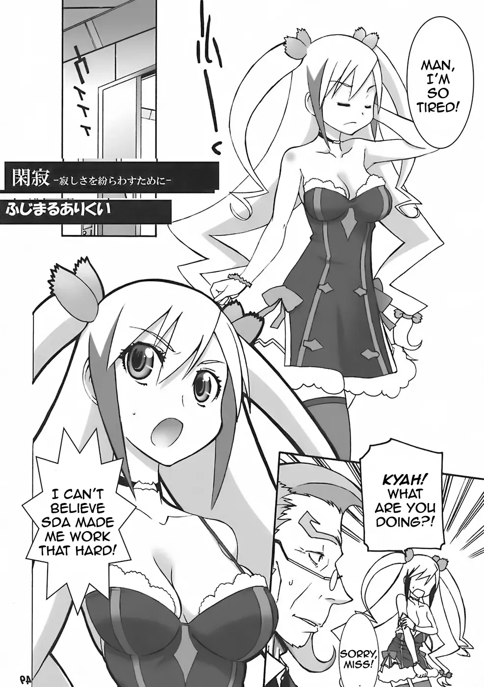 [Kutani] Angel's stroke 09 Dragon o Ai Suru Yottsu no Yarikata Fhentai - Page 50