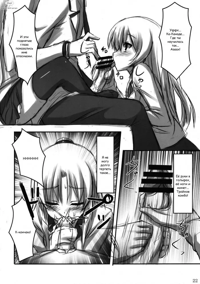 [Akaza] Angel Kneeso! Fhentai - Page 20